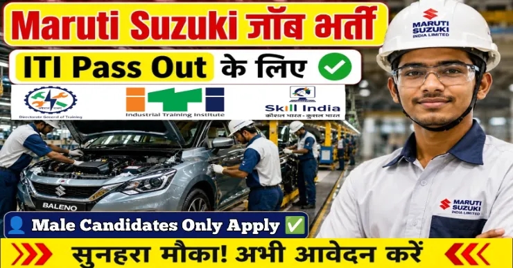 Maruti Suzuki Job Vacancy | Maruti Suzuki Campus Placement | Maruti Suzuki FTE Recruitment | Maruti Suzuki CW Recruitment