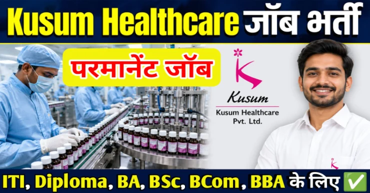 kusum Healthcare Job Vacancy | kusum Healthcare Bhiwadi Job Vacancy For Freshers | Pharma Jobs in Bhiwadi | Kusum Healthcare Salary
