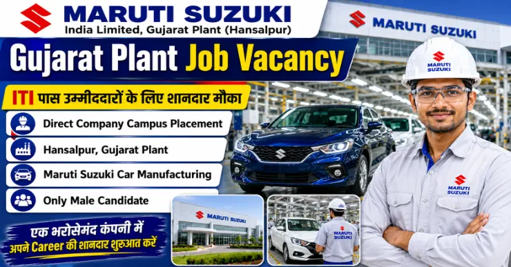 Maruti Suzuki Gujarat Plant Job Vacancy | Maruti Suzuki Gujarat Plant Job Vacancy