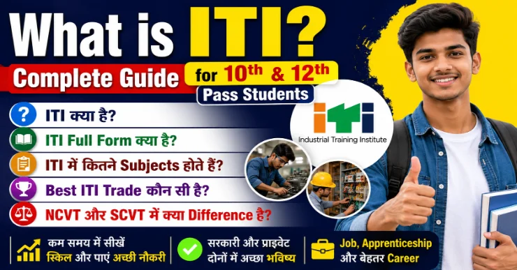 What is ITI? | ITI Full Form | ITI में कितने Subjects होते हैं? | Best ITI Trade कौन सी है? | NCVT और SCVT में क्या Difference है?