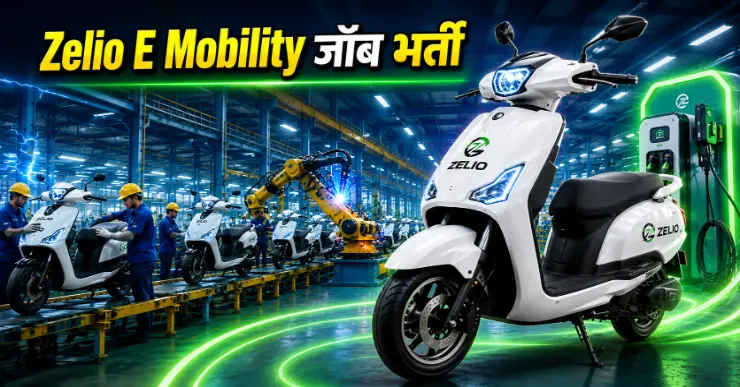 Zelio E Mobility Ltd Job Vacancy | Zelio E-Mobility Ltd Recruitment