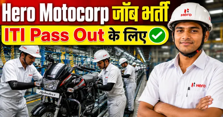 Hero Motocorp Job Vacancy | Hero MotoCorp Campus Placement | Hero Company Job Apply