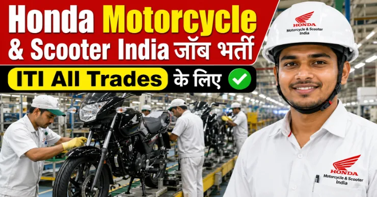 Honda Motorcycle And Scooter India Job Vacancy | Honda Company Job Vacancy | Honda Motorcycle & Scooter India Pvt Ltd Campus Placement
