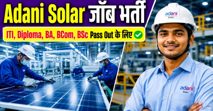 Mundra Solar PV Limited (Adani Solar) Job Vacancy | Adani Solar Jobs For Freshers | Adani Solar Recruitment | Adani Solar Job Vacancy