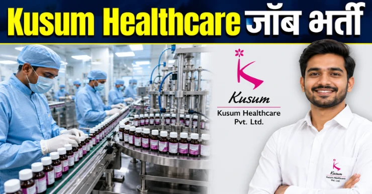kusum Healthcare Job Vacancy | kusum Healthcare Bhiwadi Job Vacancy For Freshers | Pharma Jobs in Bhiwadi | Kusum Healthcare Salary